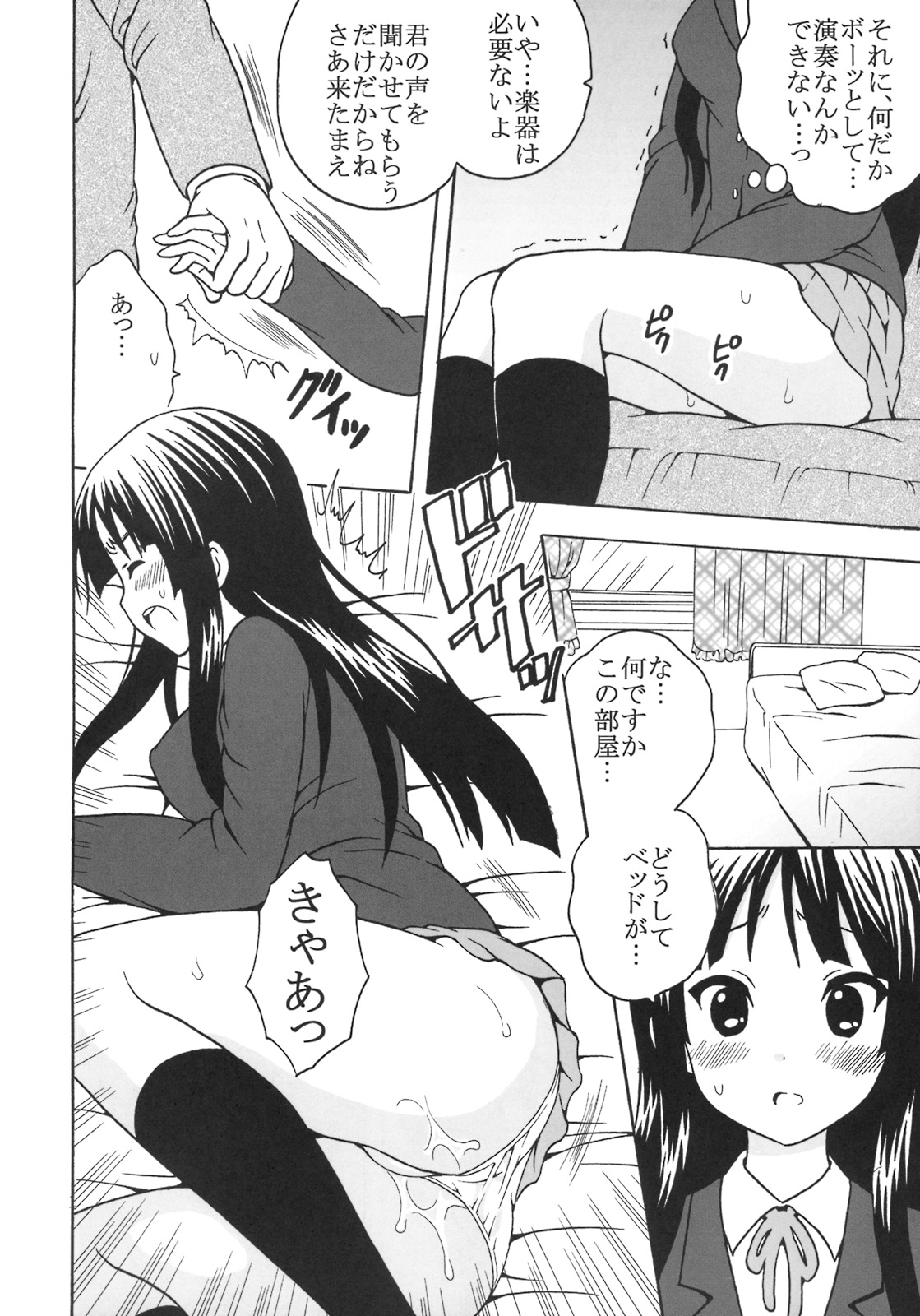 (サンクリ44) [聖リオ (プリン、キチ●イ帝王)] ばくおん!1 (けいおん!)