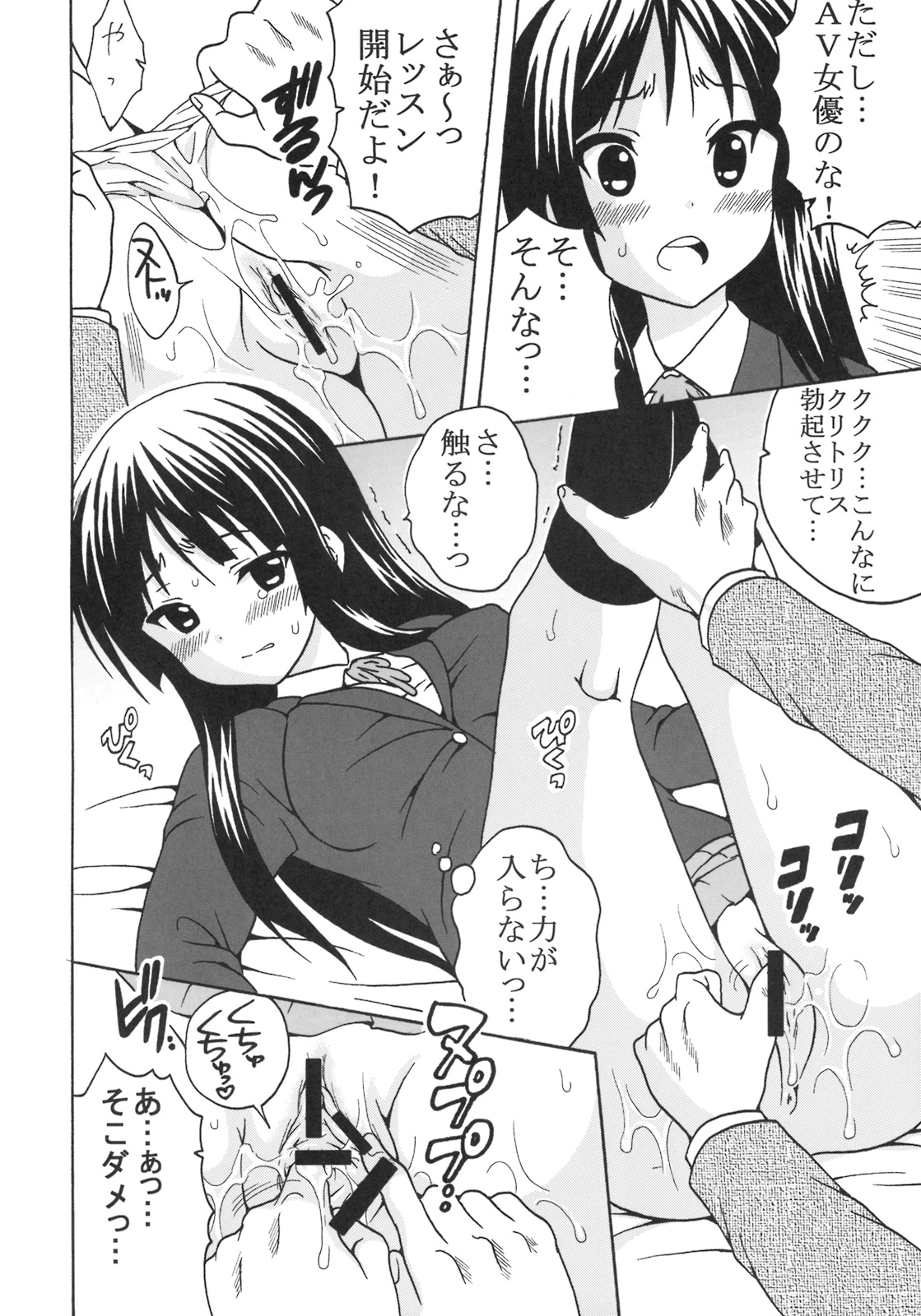 (サンクリ44) [聖リオ (プリン、キチ●イ帝王)] ばくおん!1 (けいおん!)