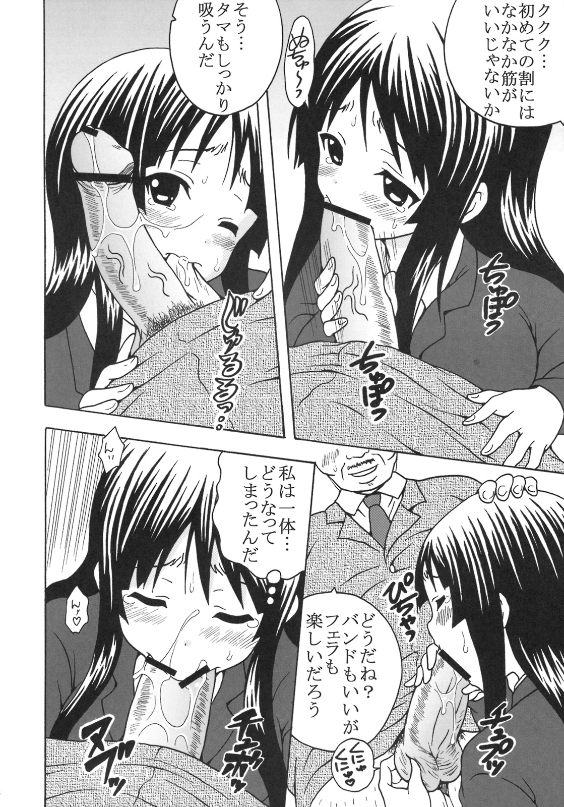 (サンクリ44) [聖リオ (プリン、キチ●イ帝王)] ばくおん!1 (けいおん!)