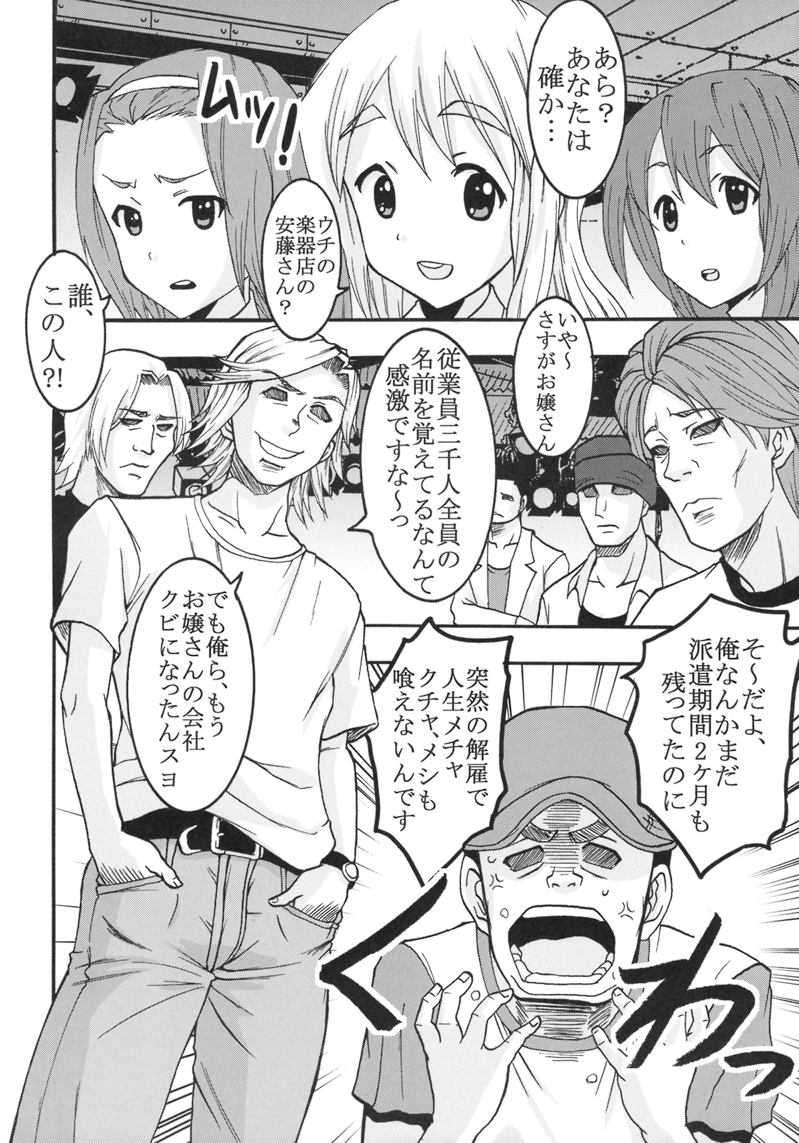 (サンクリ44) [聖リオ (プリン、キチ●イ帝王)] ばくおん!1 (けいおん!)