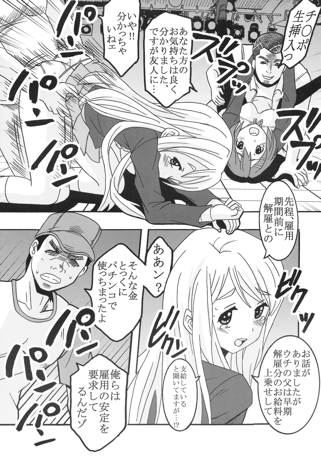 (サンクリ44) [聖リオ (プリン、キチ●イ帝王)] ばくおん!1 (けいおん!)
