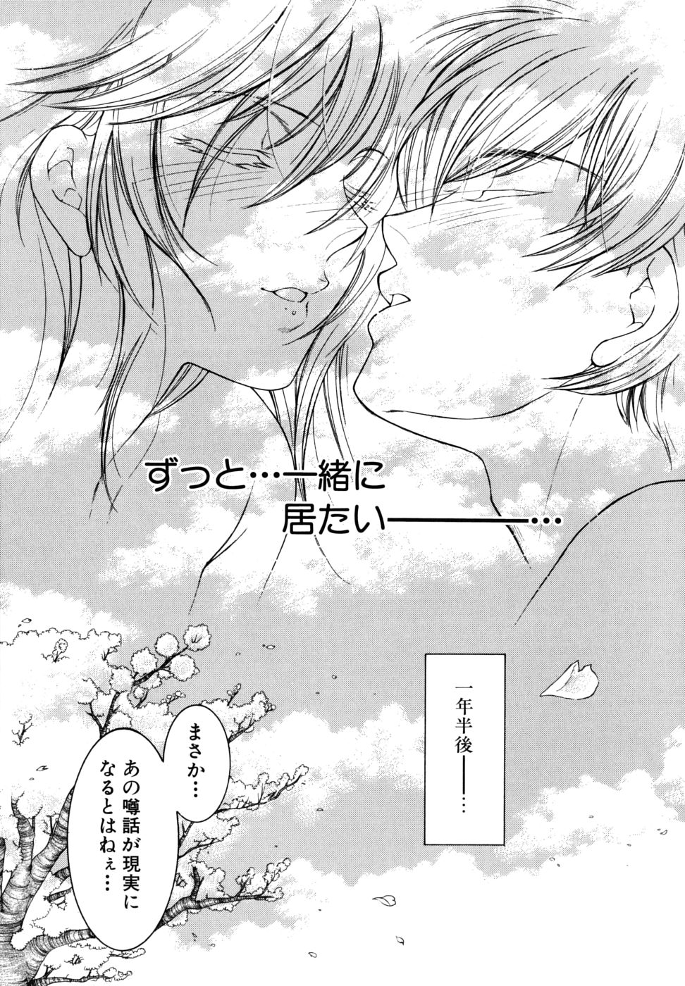 [安原司] 教性補習