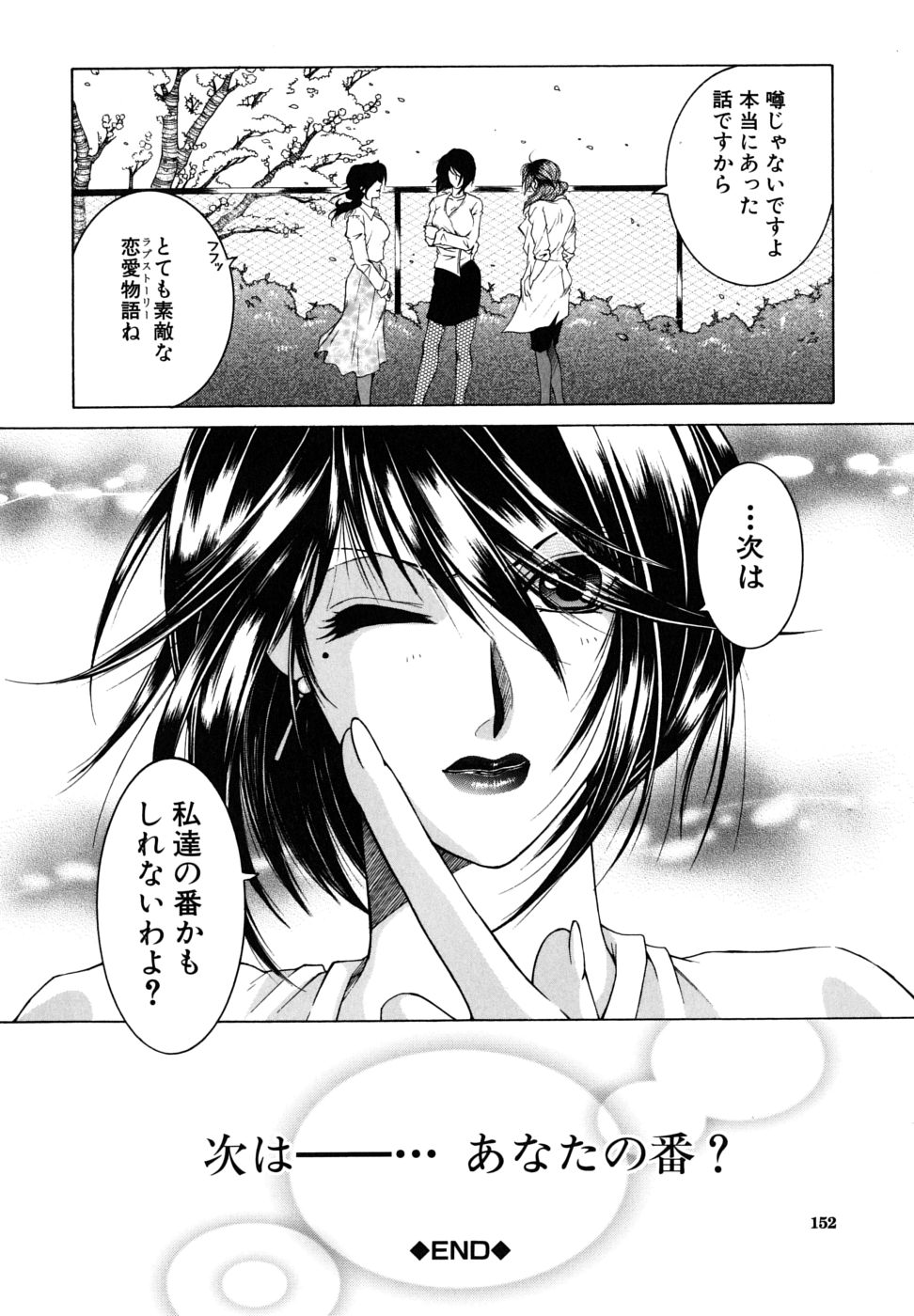 [安原司] 教性補習