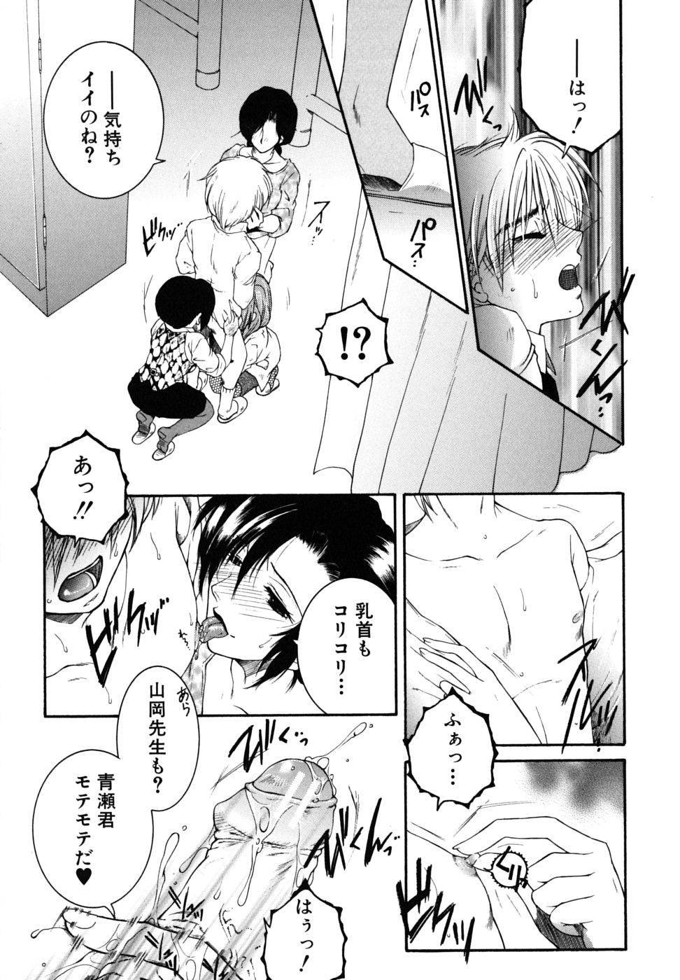 [安原司] 教性補習