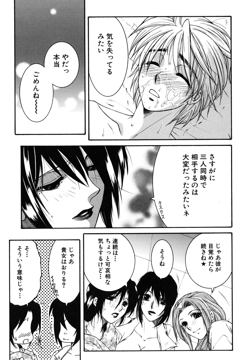 [安原司] 教性補習