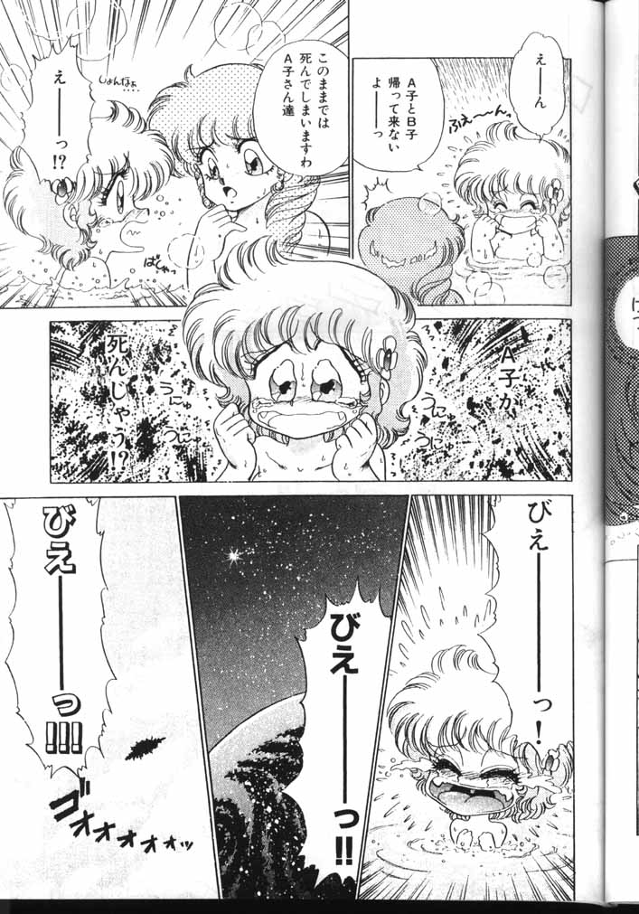 (C43) [Office 猫 (よろず)] Milky Syndrome EX (よろず)