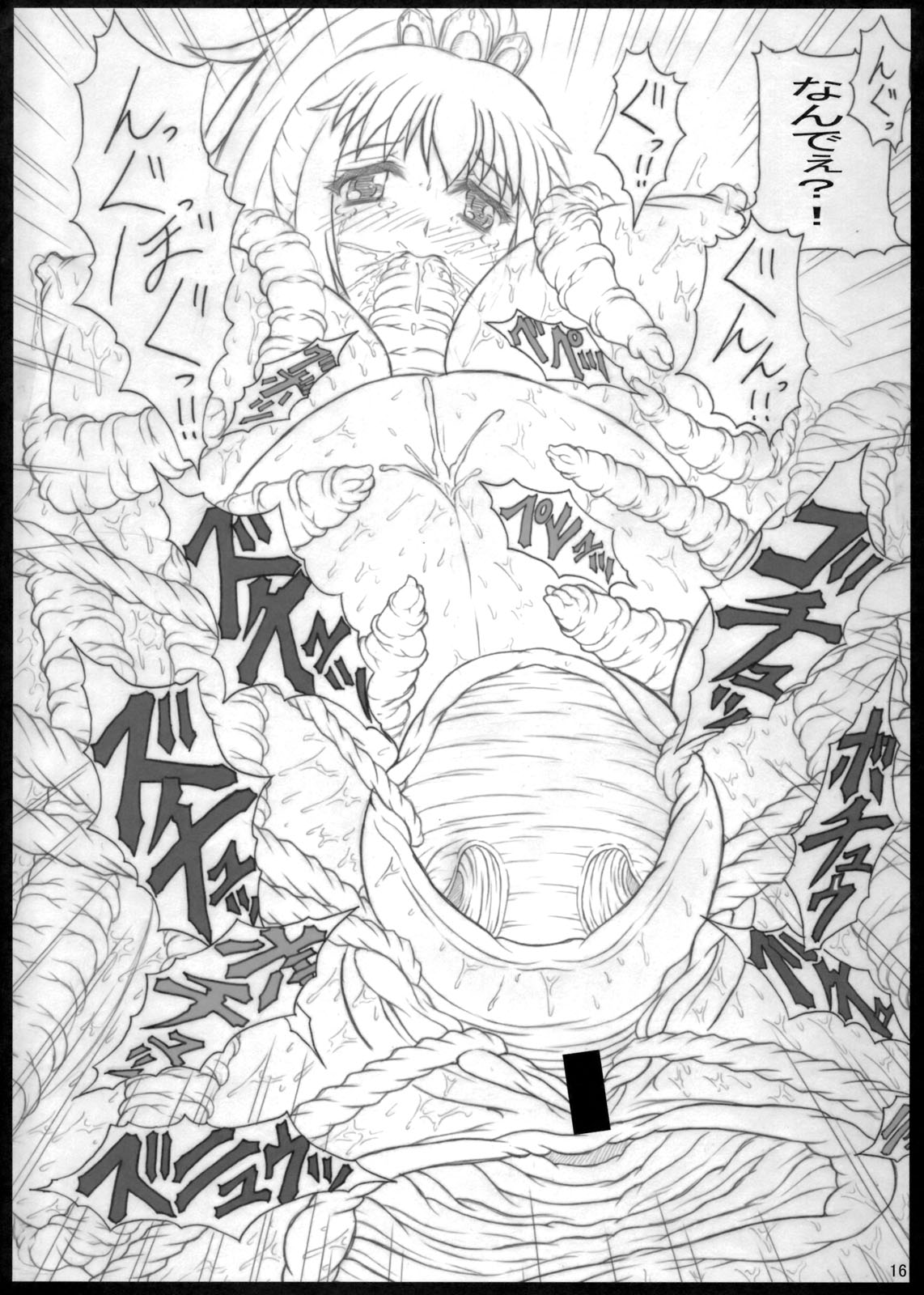 (C74) [POC 作戦司令部 (ハンツ)] 触王