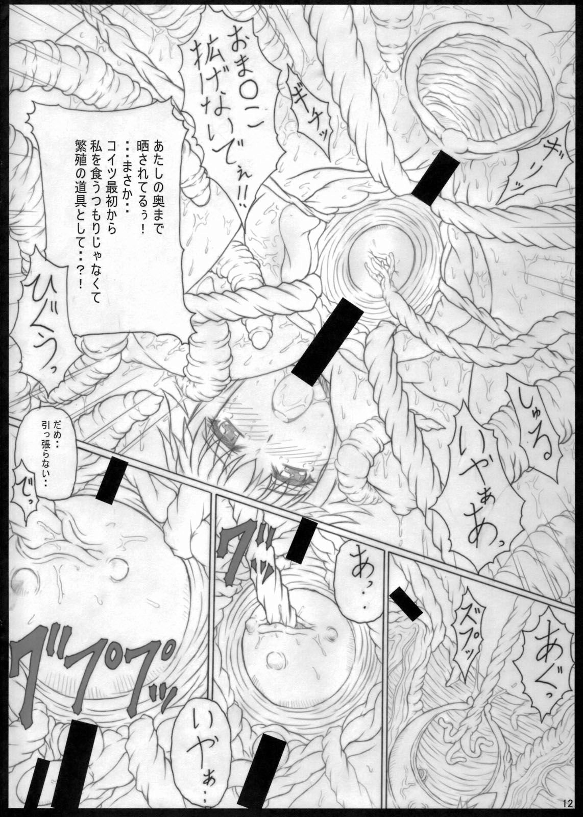 (C74) [POC 作戦司令部 (ハンツ)] 触王