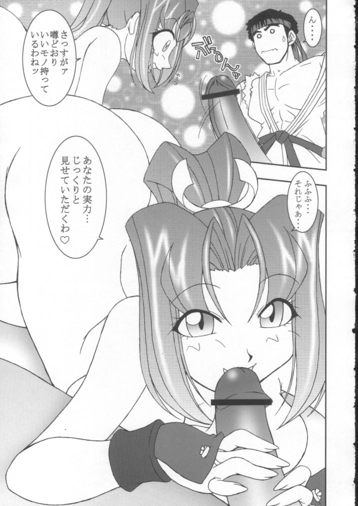 [KENIX (にんにん！)] 熱帯王妃 vs. S (カプコン VS SNK)