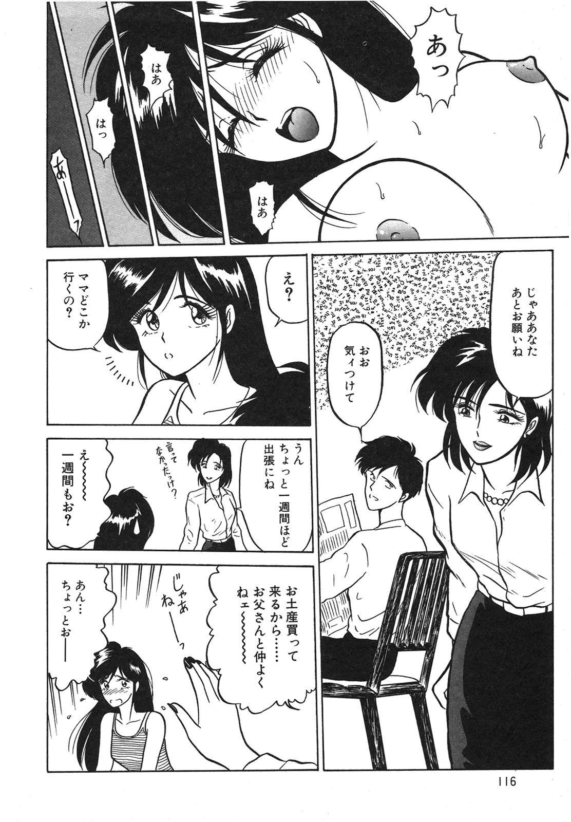 [れん・しゅぽると] I'm Coming