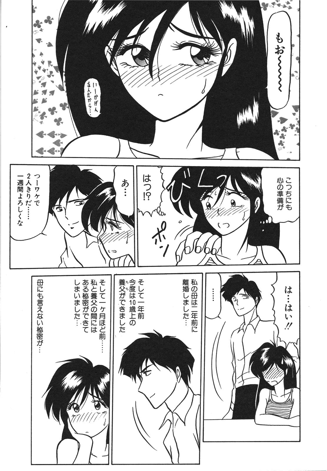 [れん・しゅぽると] I'm Coming