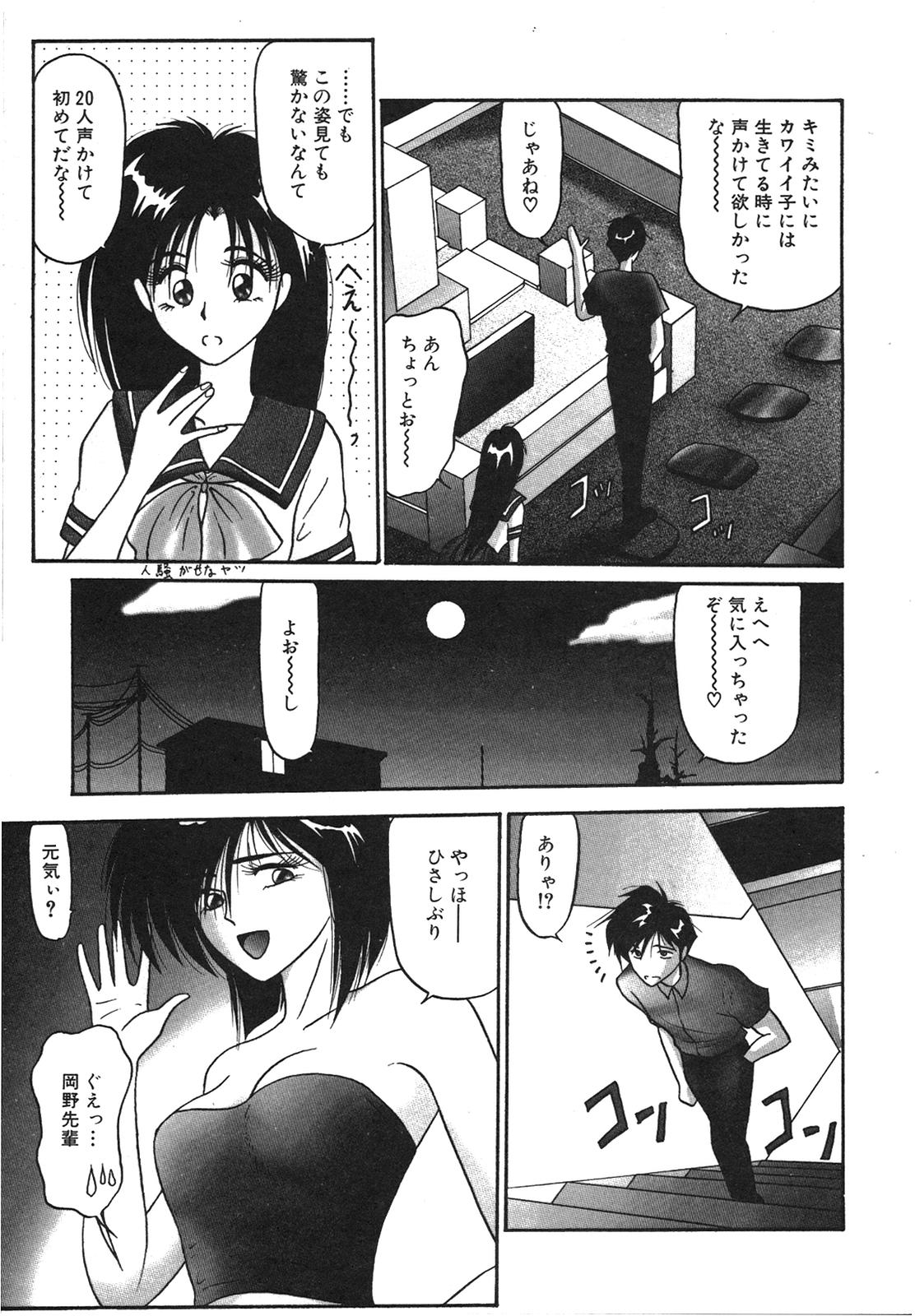 [れん・しゅぽると] I'm Coming