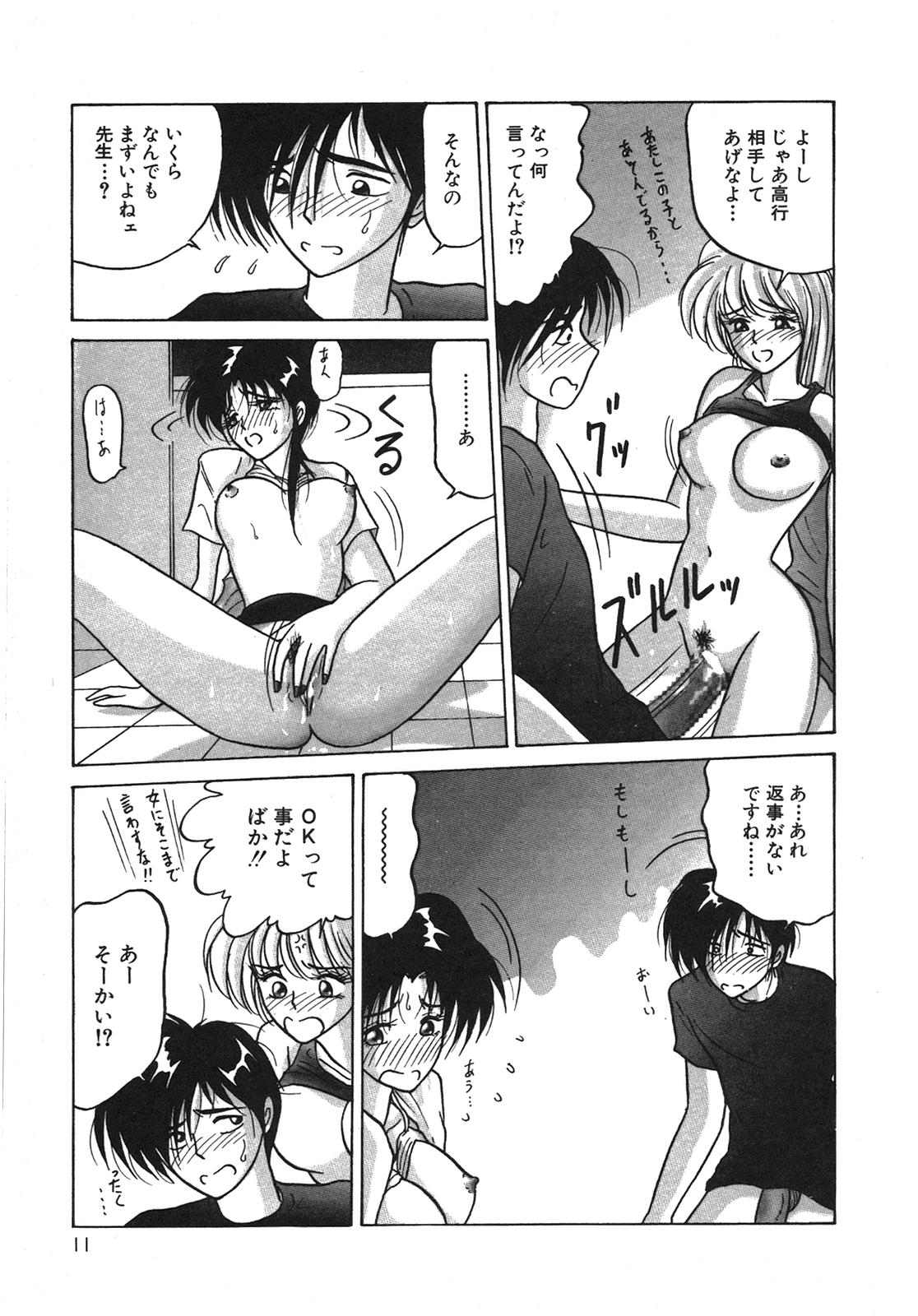 [れん・しゅぽると] I'm Coming