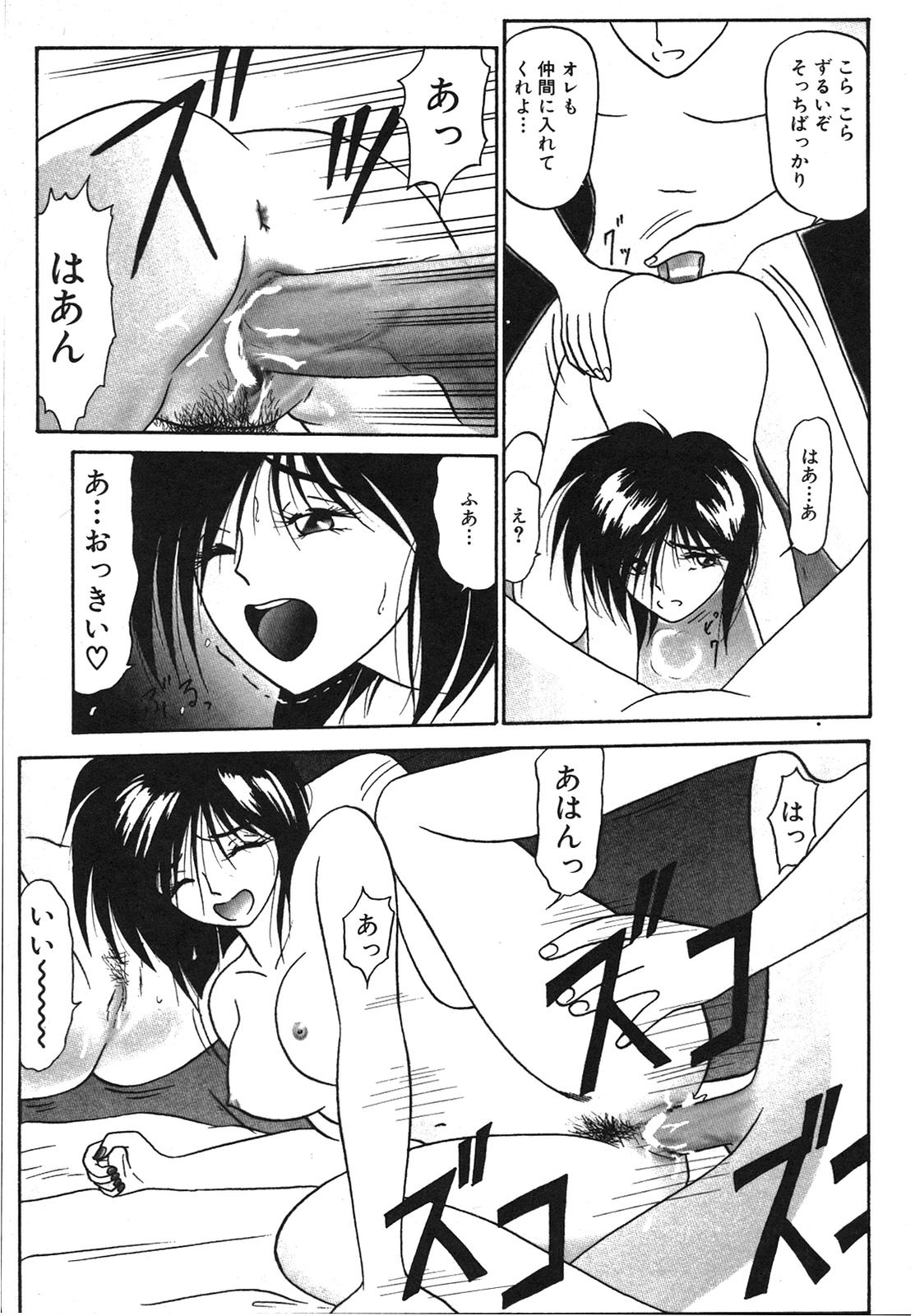 [れん・しゅぽると] I'm Coming