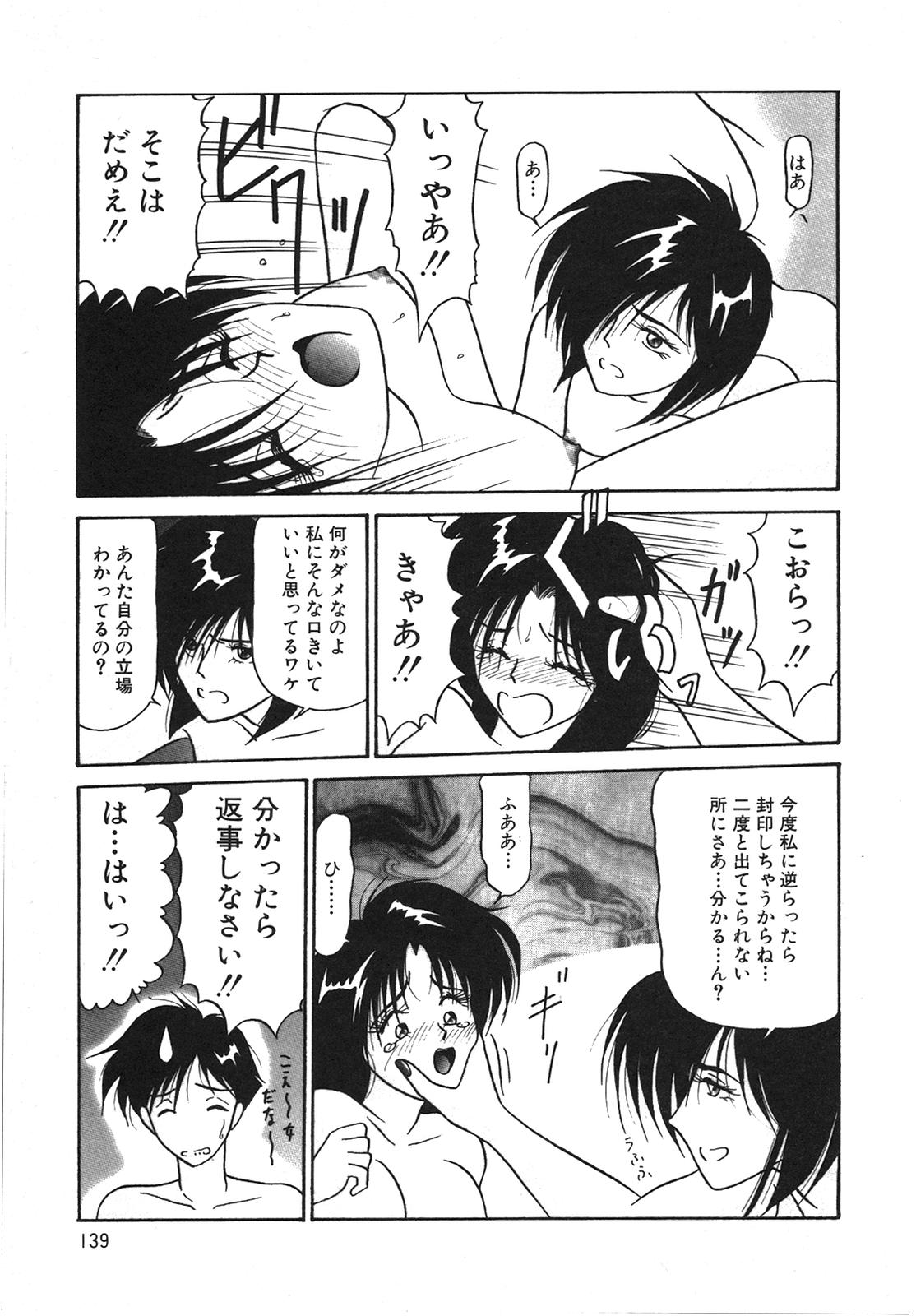 [れん・しゅぽると] I'm Coming