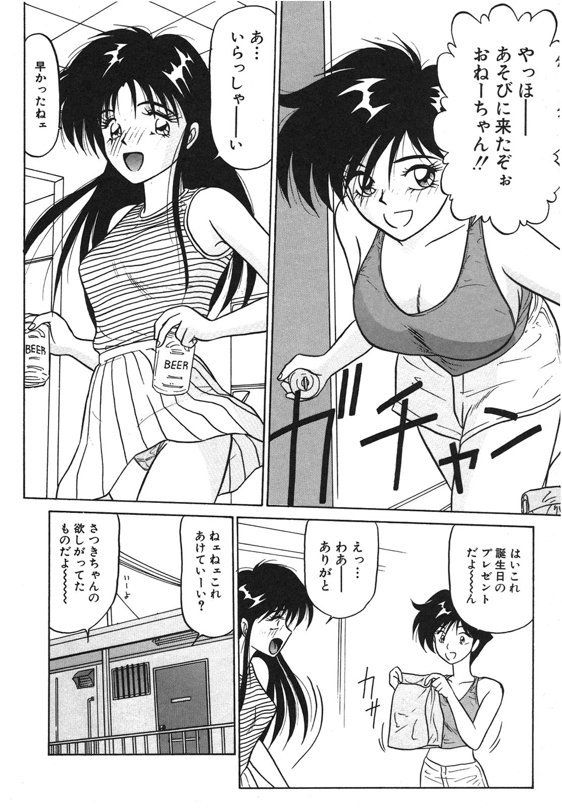 [れん・しゅぽると] I'm Coming