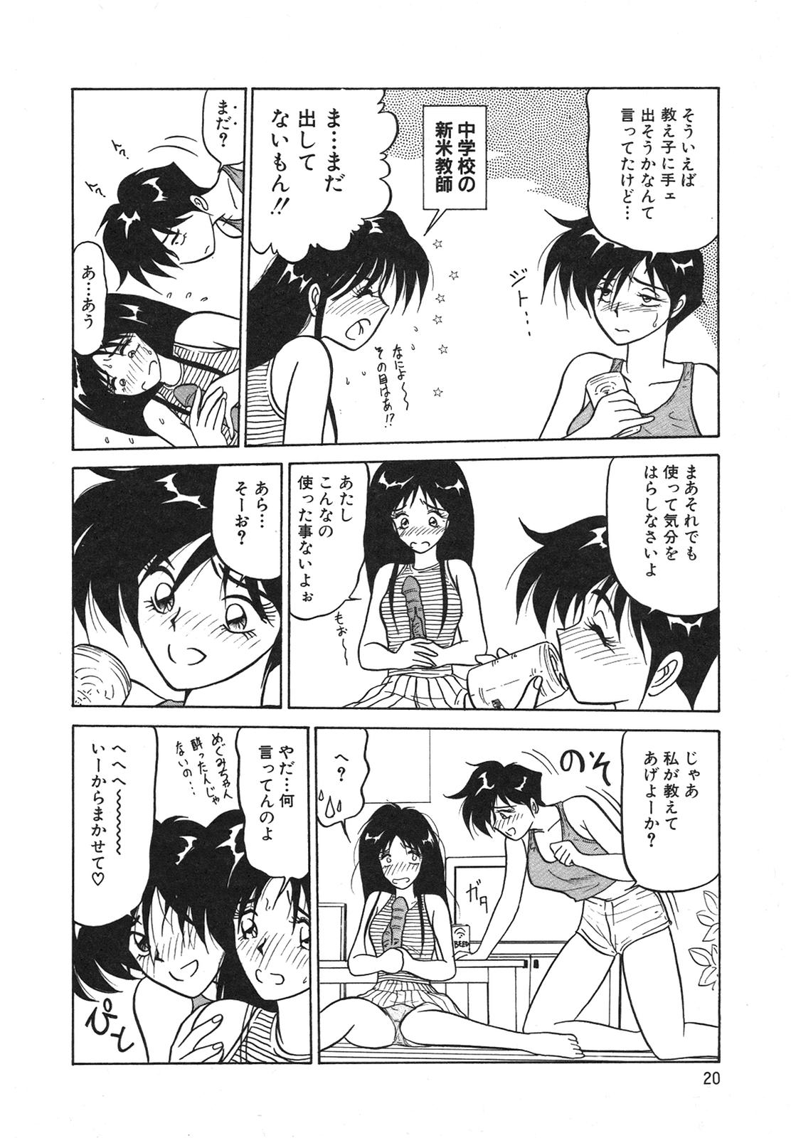 [れん・しゅぽると] I'm Coming