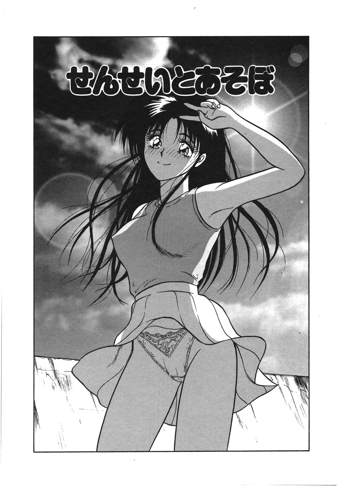 [れん・しゅぽると] I'm Coming