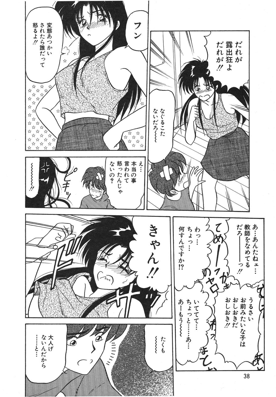 [れん・しゅぽると] I'm Coming