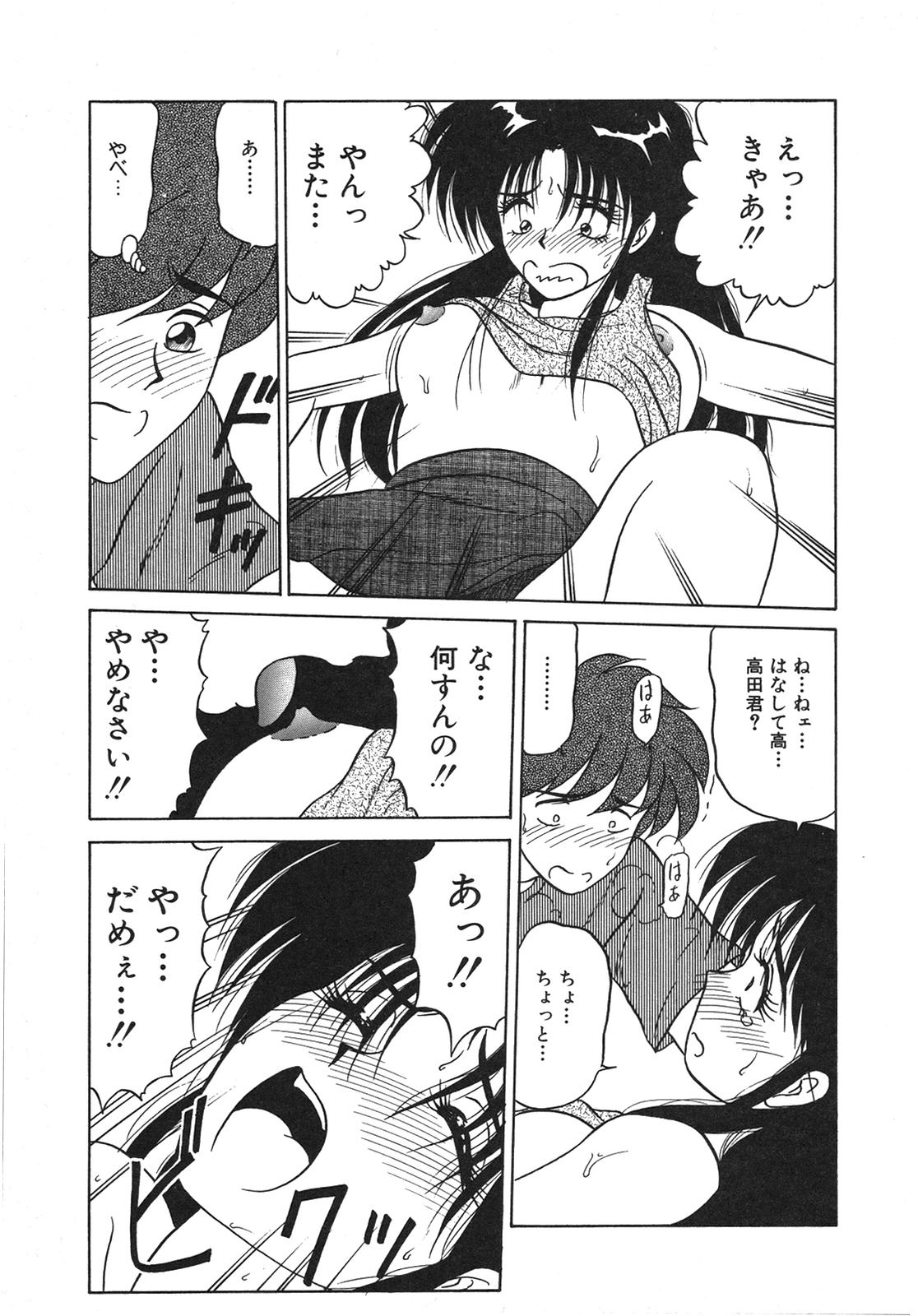 [れん・しゅぽると] I'm Coming