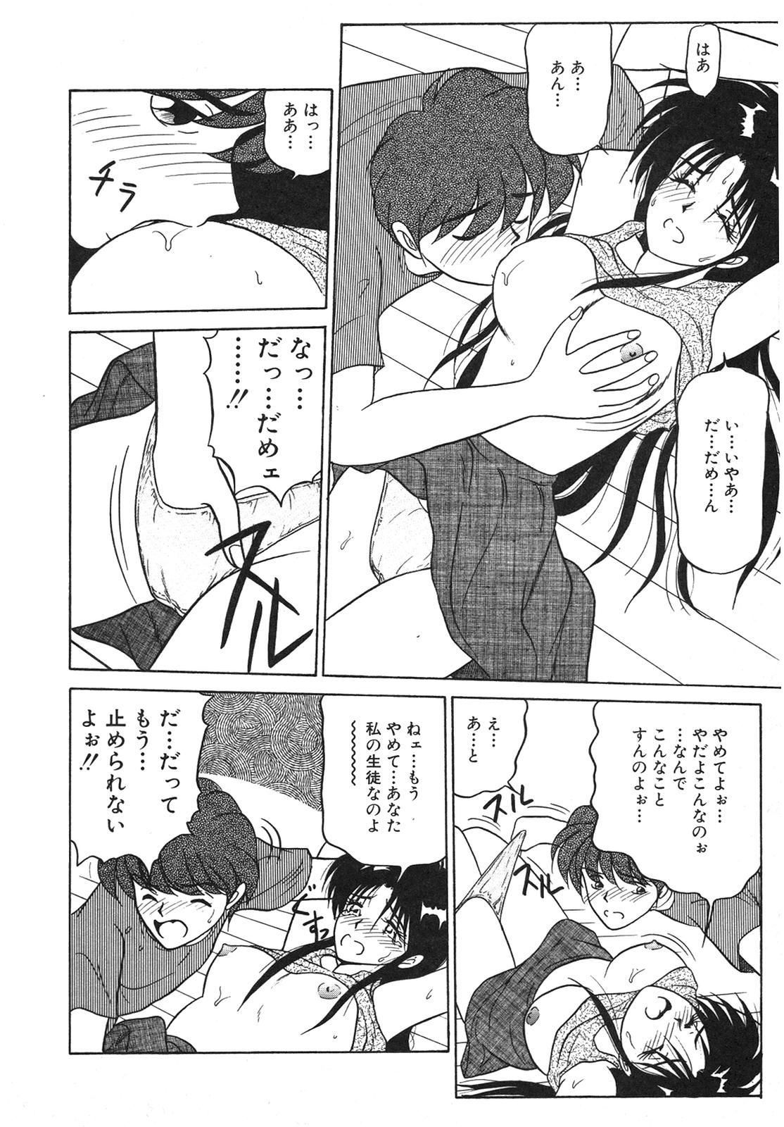 [れん・しゅぽると] I'm Coming