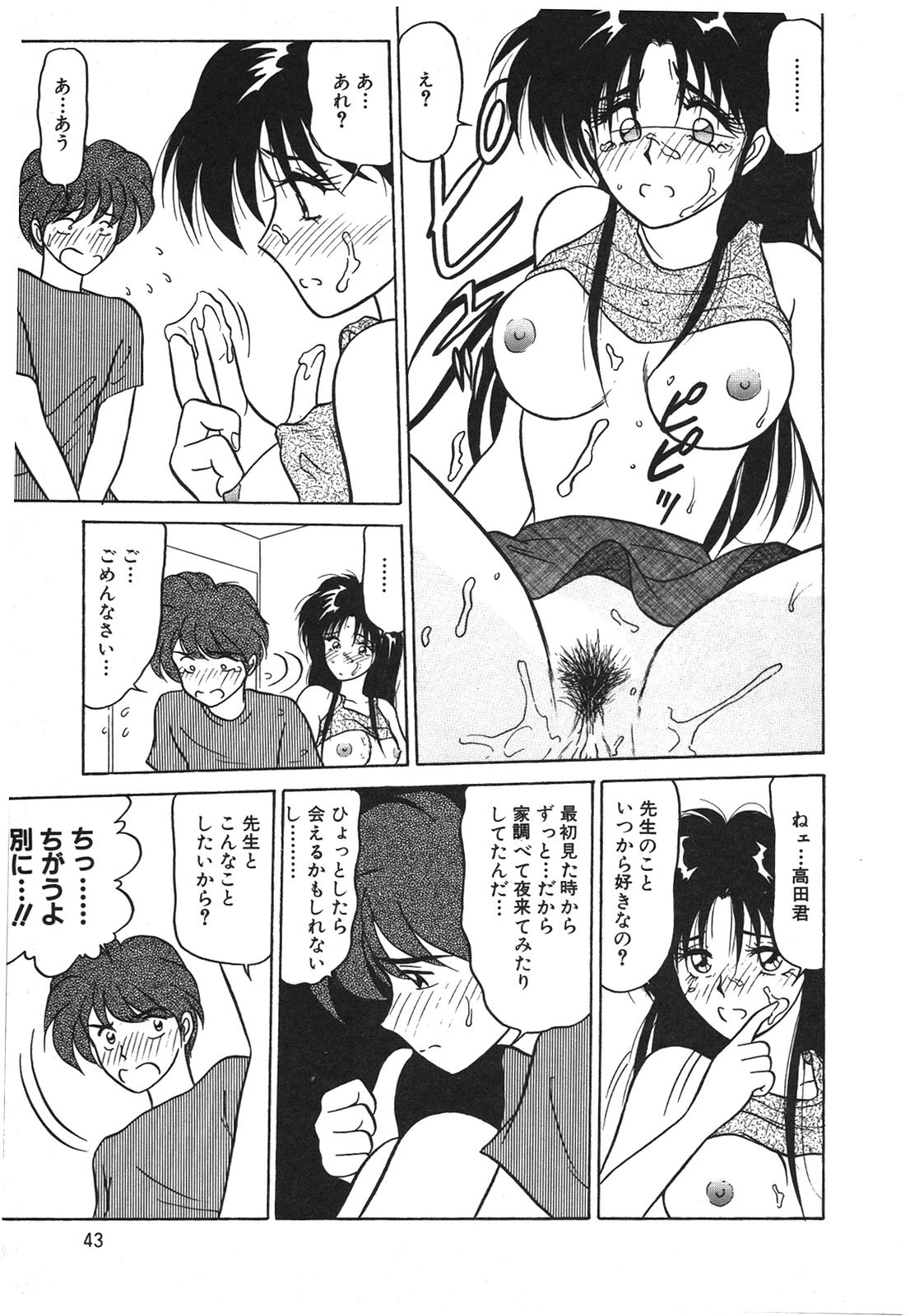 [れん・しゅぽると] I'm Coming