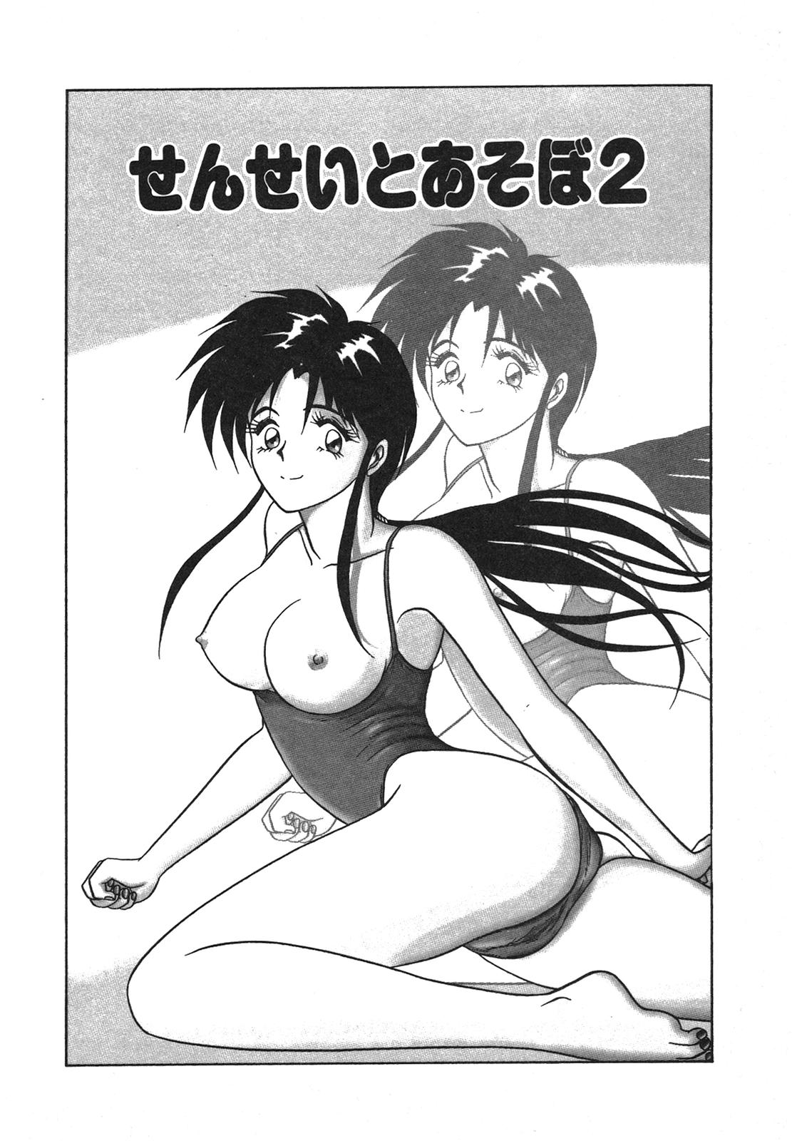 [れん・しゅぽると] I'm Coming