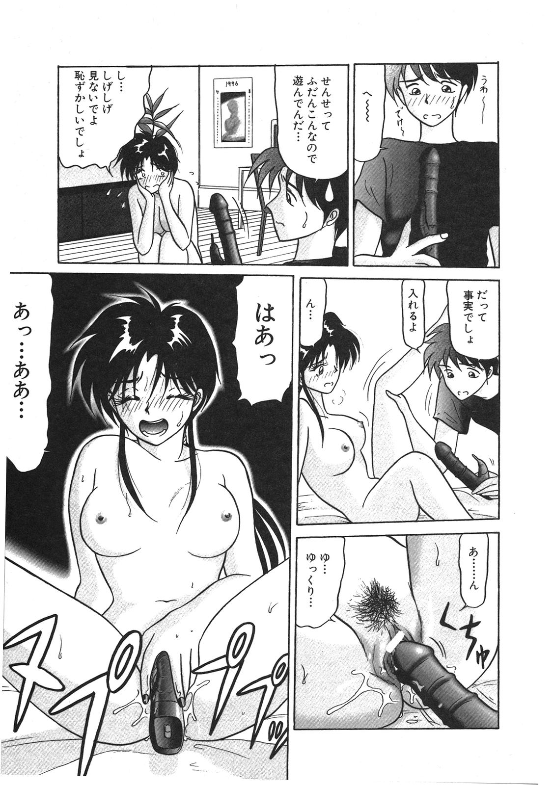 [れん・しゅぽると] I'm Coming