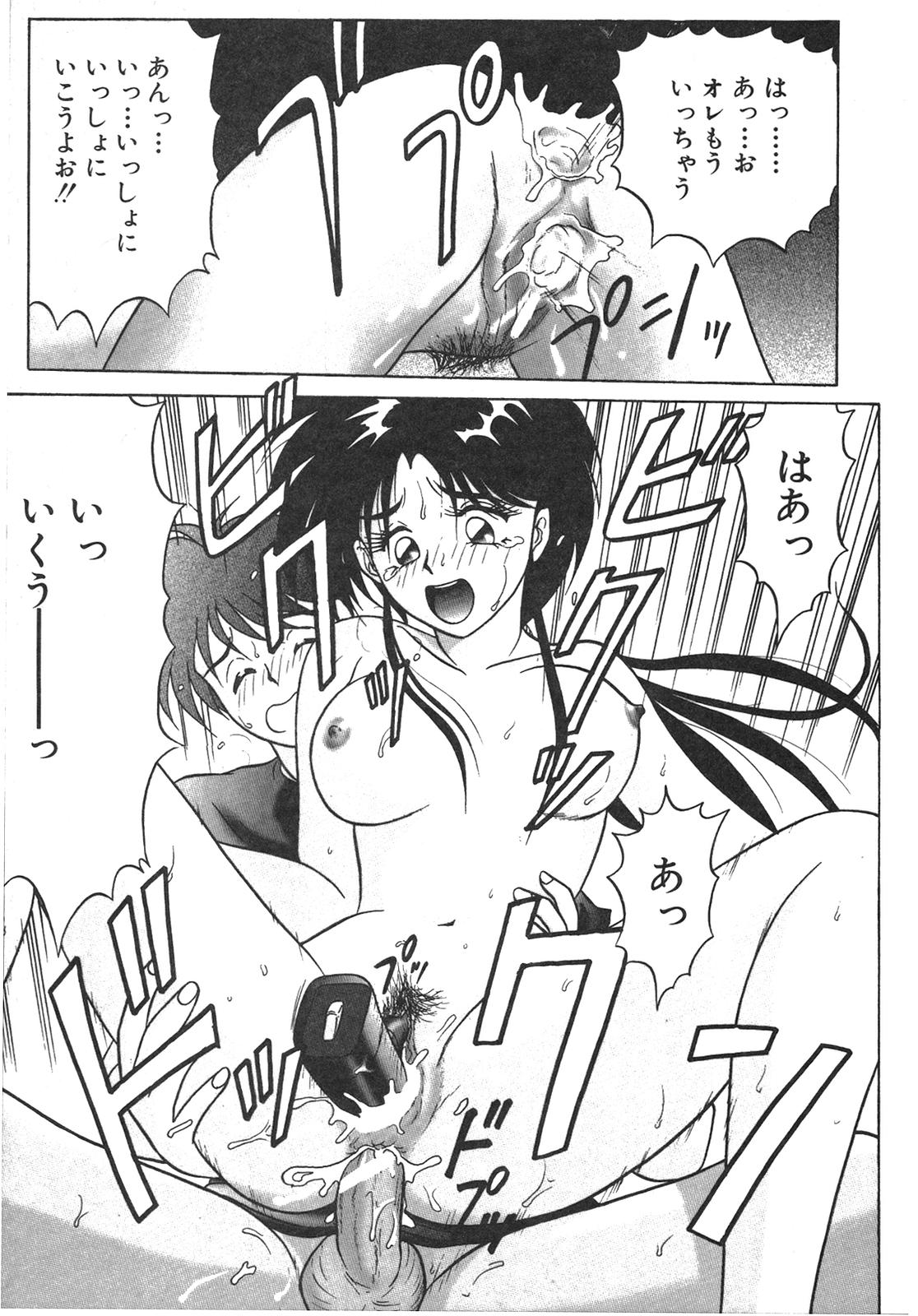 [れん・しゅぽると] I'm Coming