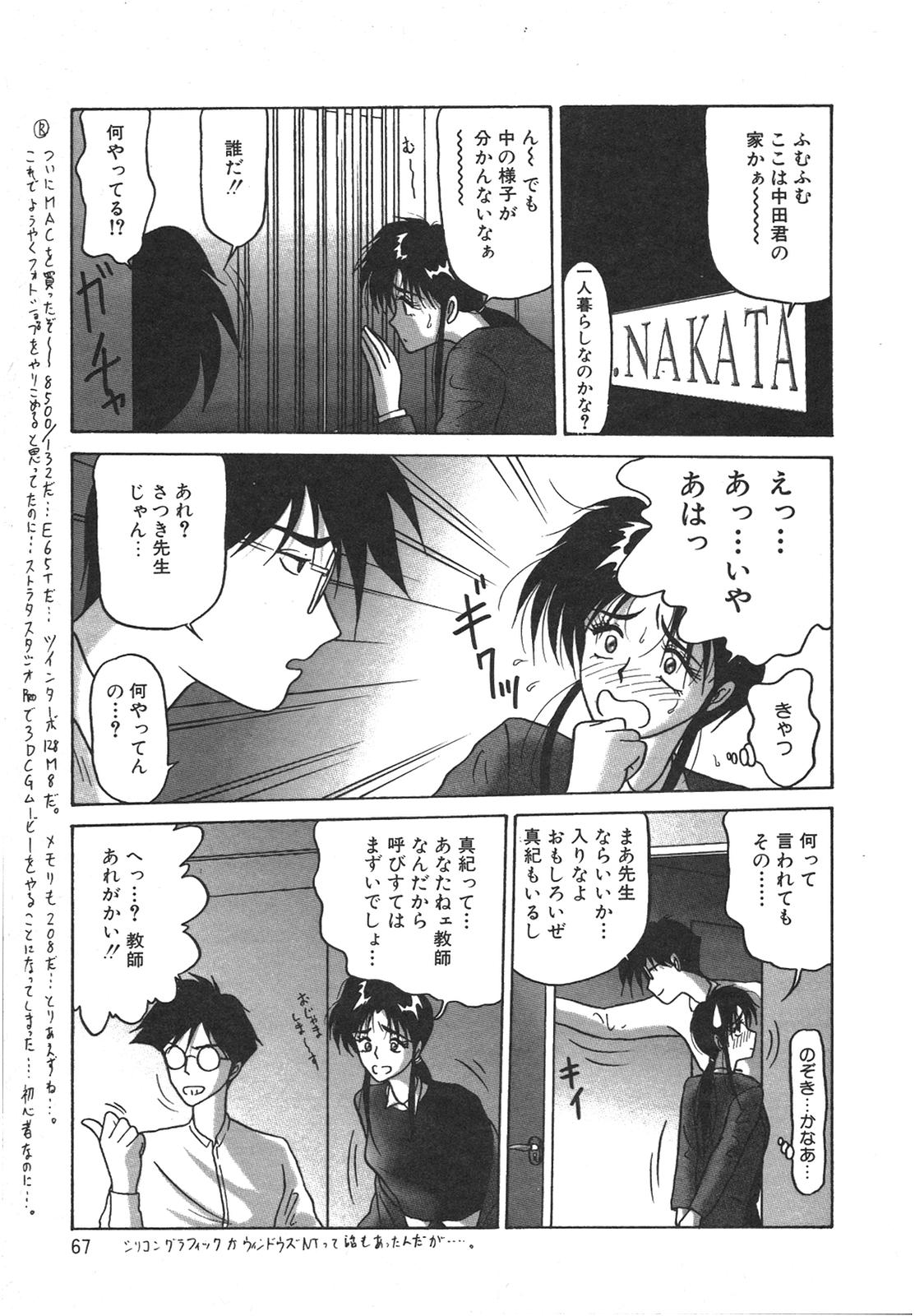 [れん・しゅぽると] I'm Coming