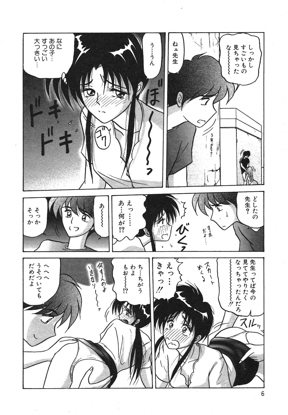 [れん・しゅぽると] I'm Coming