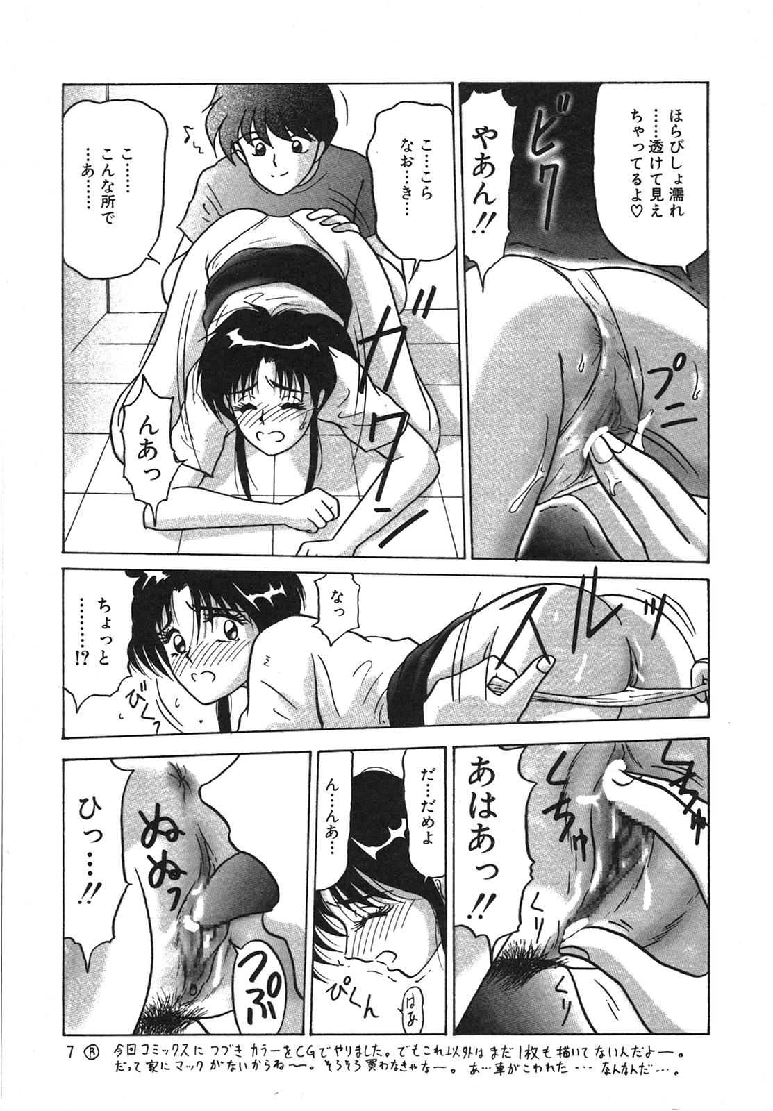 [れん・しゅぽると] I'm Coming