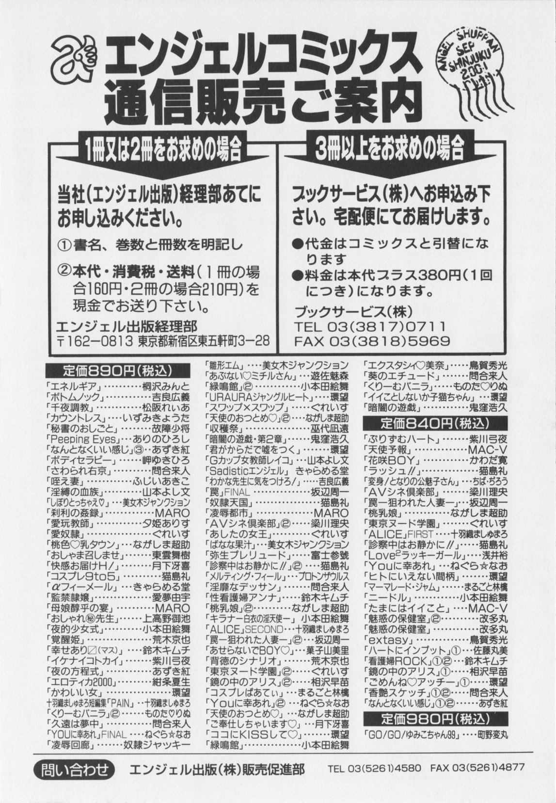 [松阪れぃあ]千夜調教