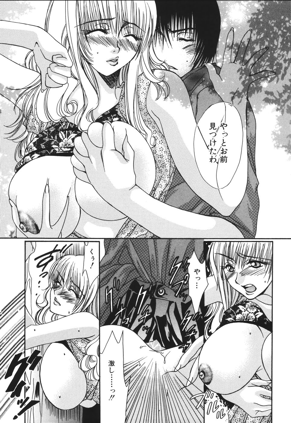 [藤守郁乃] 子宮快感～ボルチオ・オーカズム～