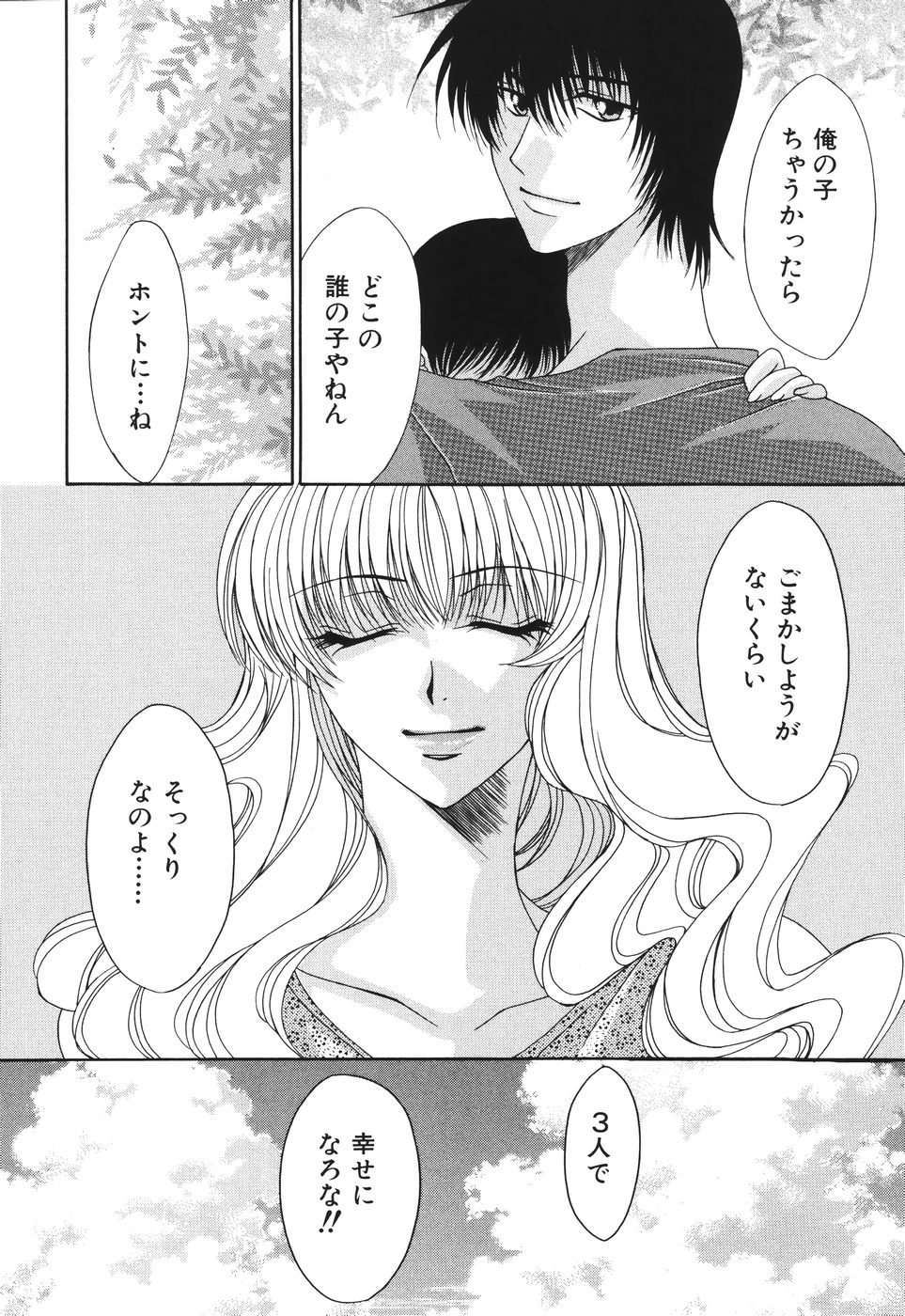 [藤守郁乃] 子宮快感～ボルチオ・オーカズム～