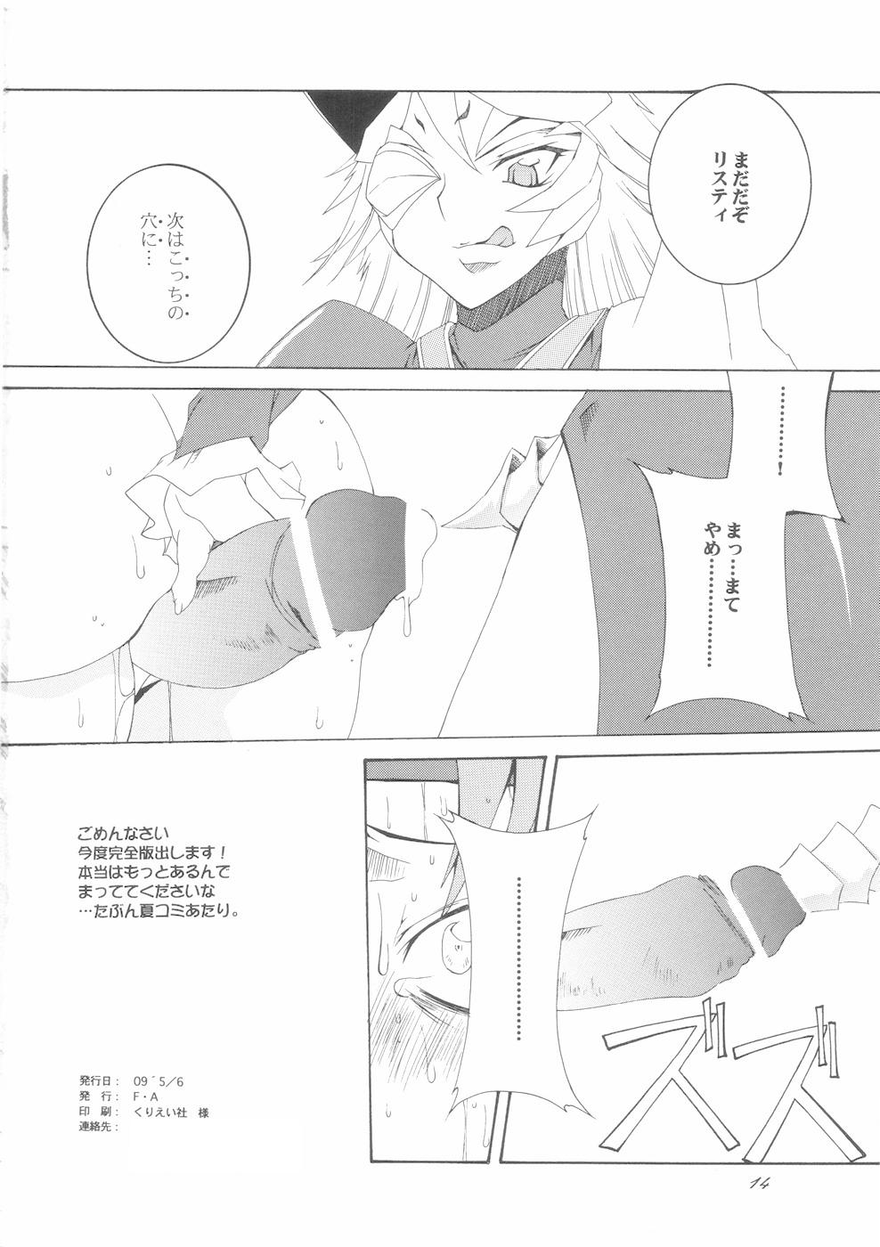 (ふたけっと05) [F・A (炎使)] クイーンズランド Ver.0.5 (クイーンズブレイド)