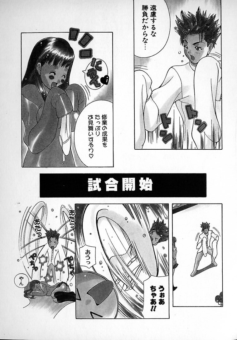 [ＫＡＳＨＩみちのく] THE NEW MOVEMENT