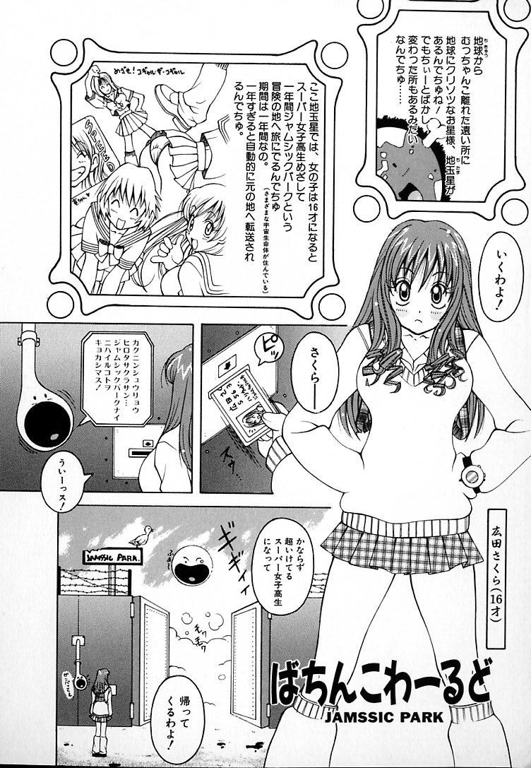 [ＫＡＳＨＩみちのく] THE NEW MOVEMENT