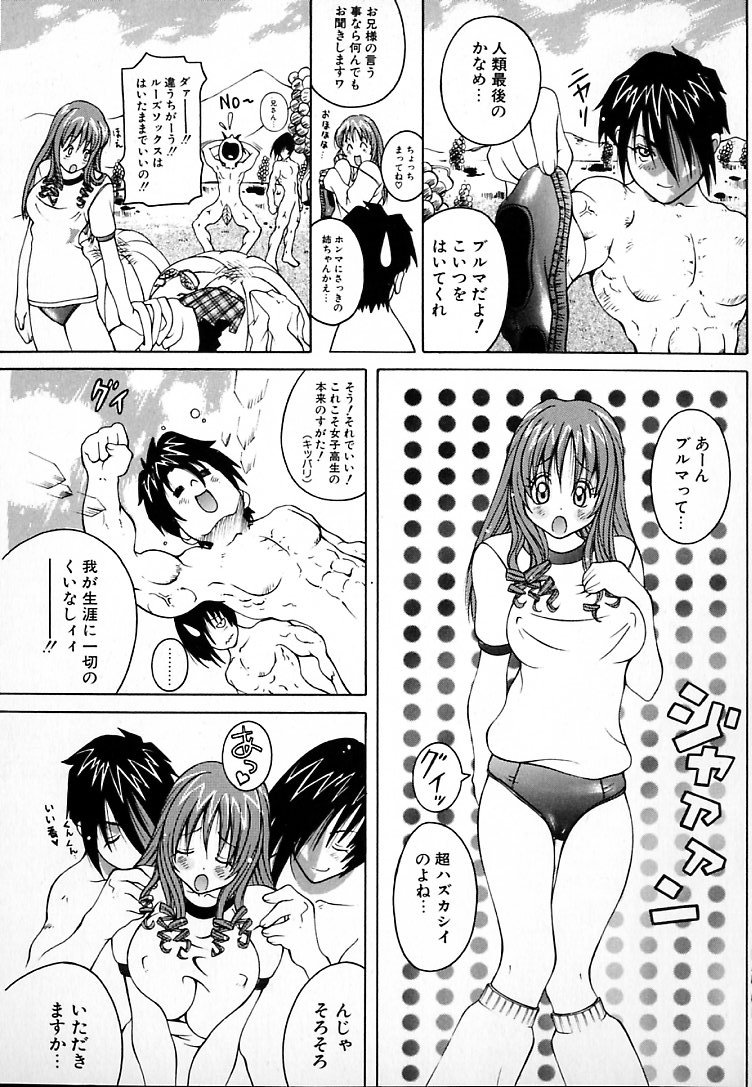 [ＫＡＳＨＩみちのく] THE NEW MOVEMENT