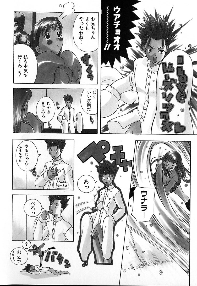 [ＫＡＳＨＩみちのく] THE NEW MOVEMENT