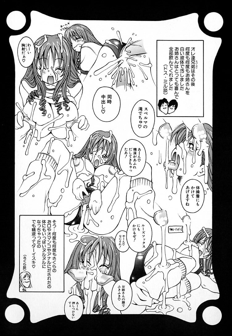[ＫＡＳＨＩみちのく] THE NEW MOVEMENT