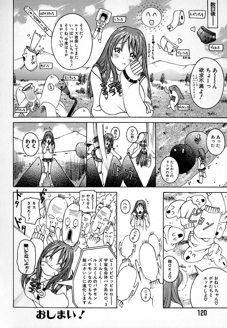 [ＫＡＳＨＩみちのく] THE NEW MOVEMENT