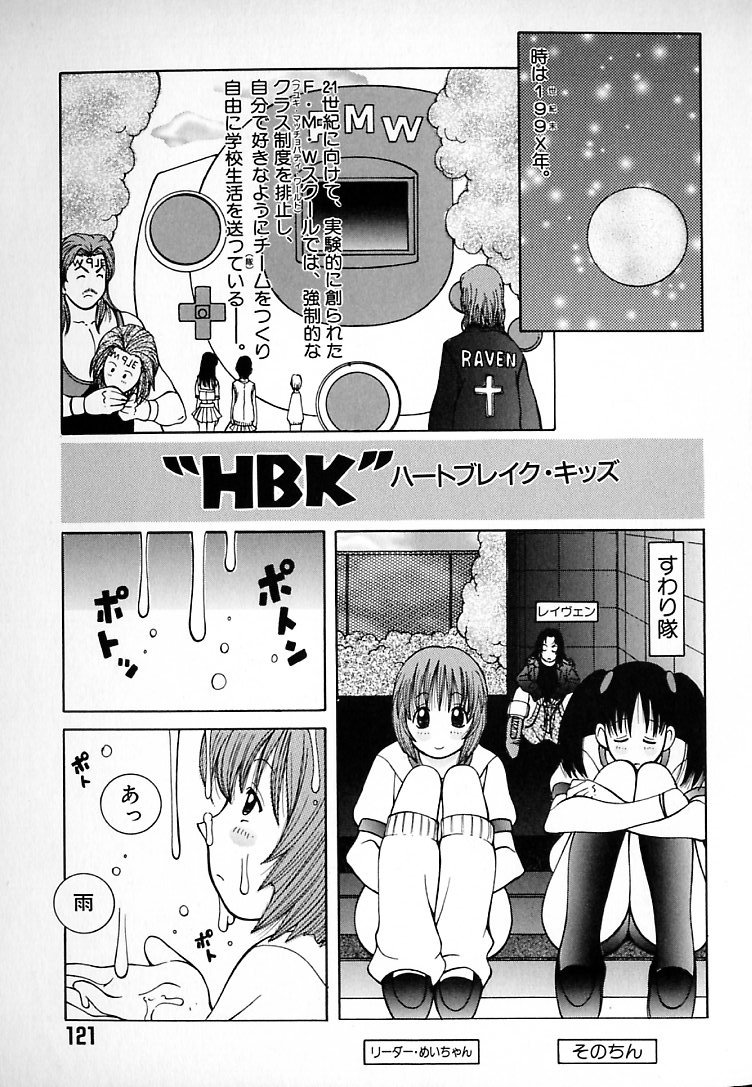 [ＫＡＳＨＩみちのく] THE NEW MOVEMENT