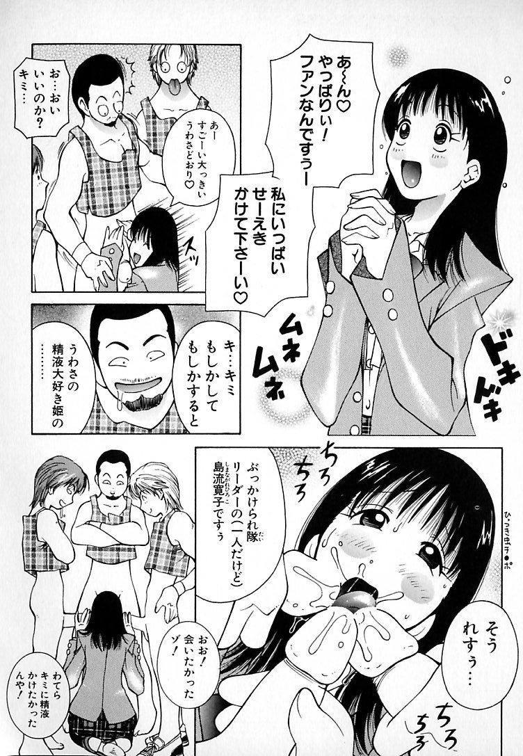 [ＫＡＳＨＩみちのく] THE NEW MOVEMENT