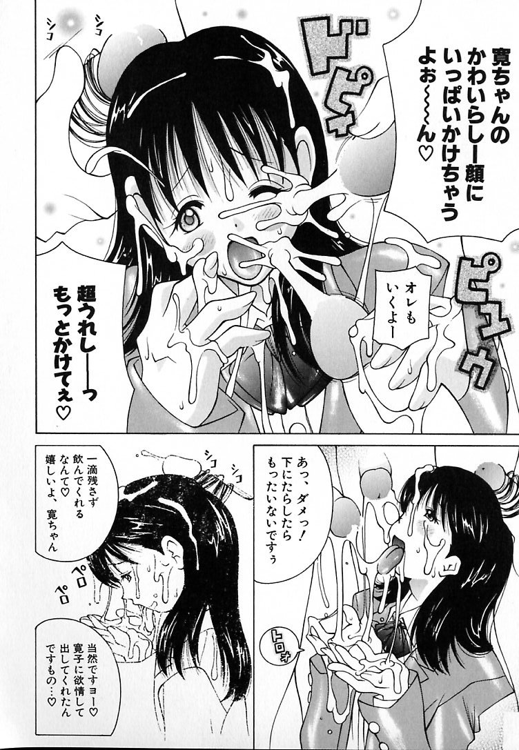 [ＫＡＳＨＩみちのく] THE NEW MOVEMENT