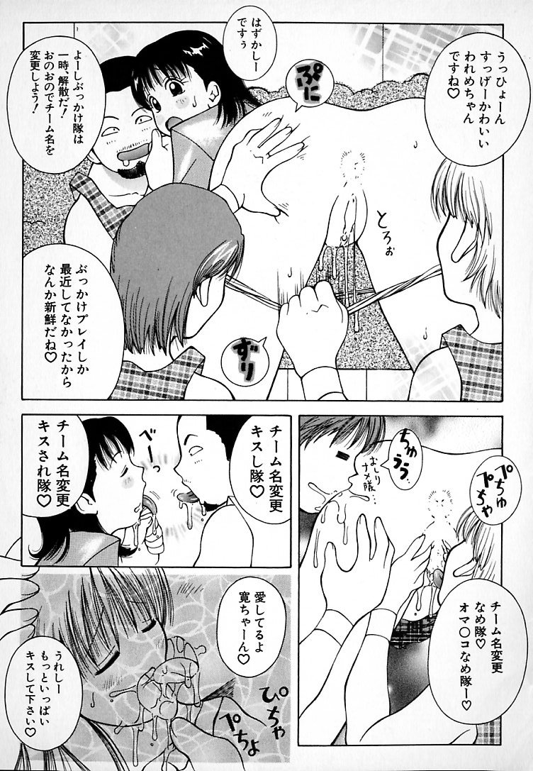 [ＫＡＳＨＩみちのく] THE NEW MOVEMENT