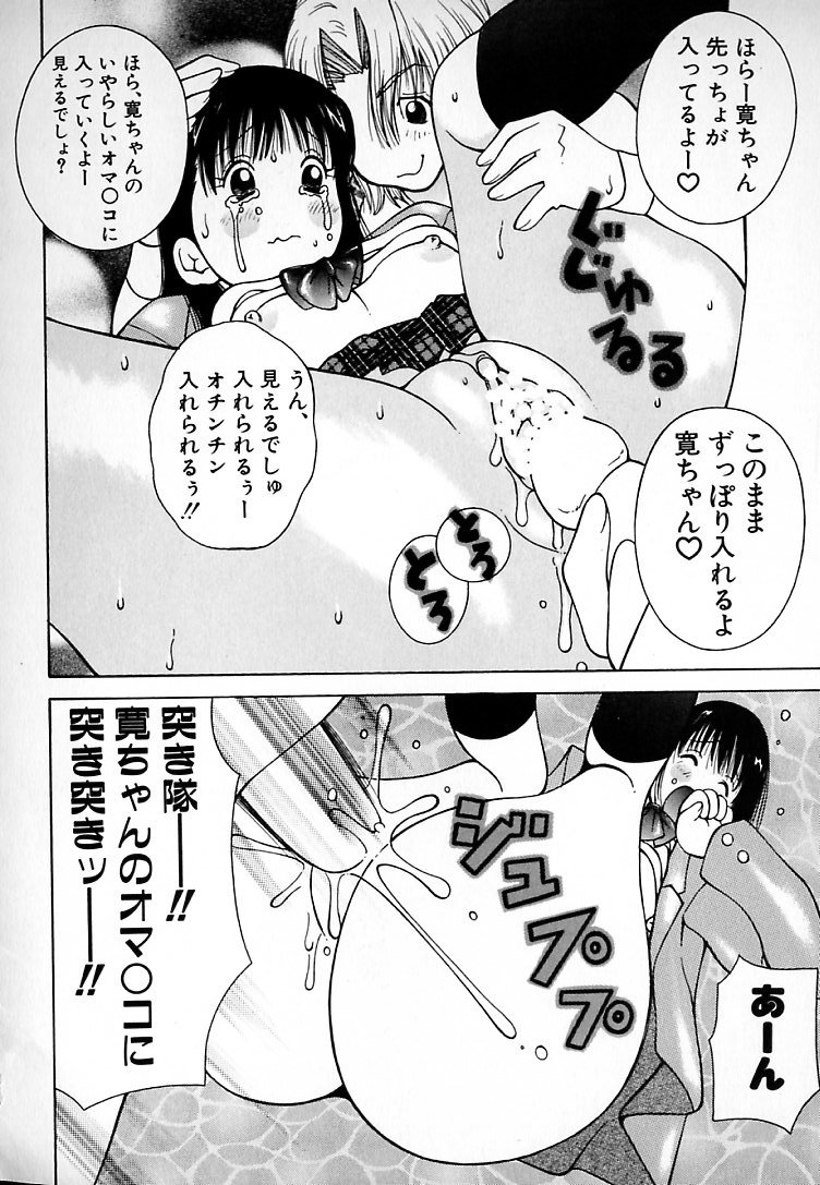 [ＫＡＳＨＩみちのく] THE NEW MOVEMENT