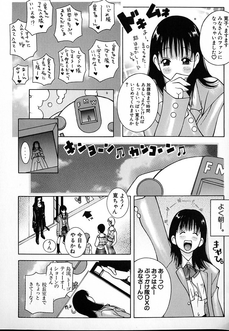 [ＫＡＳＨＩみちのく] THE NEW MOVEMENT