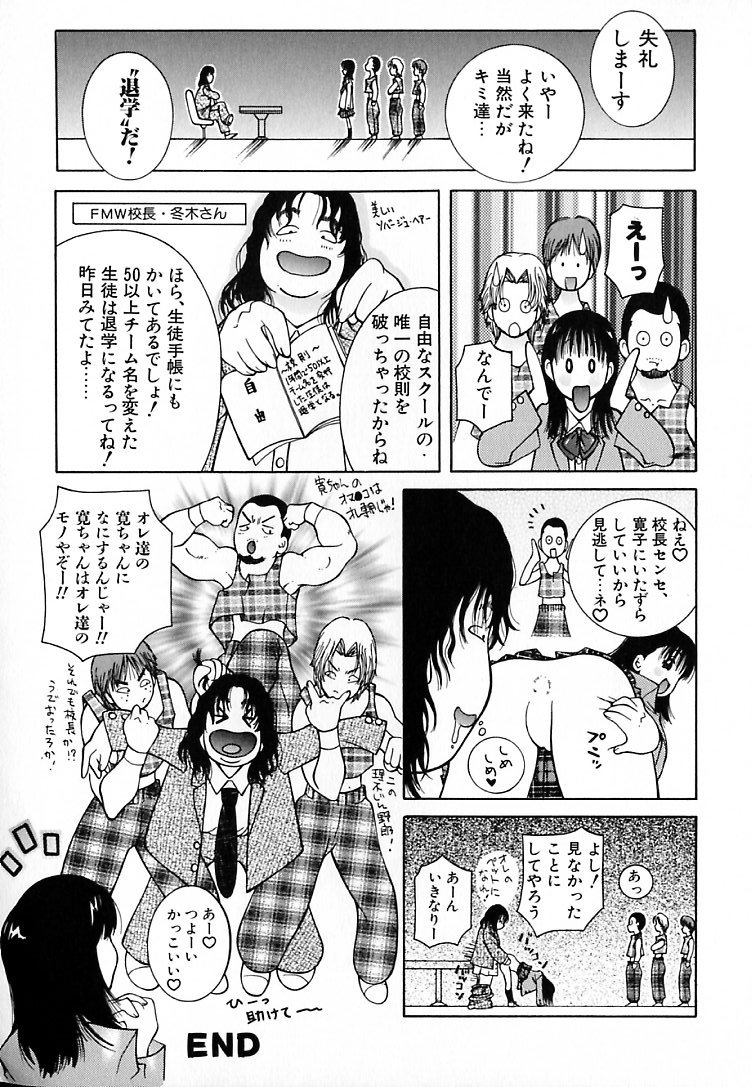 [ＫＡＳＨＩみちのく] THE NEW MOVEMENT