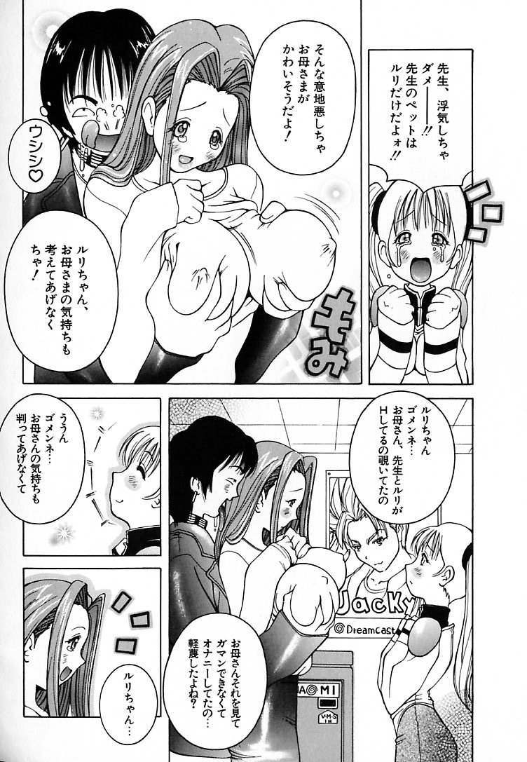 [ＫＡＳＨＩみちのく] THE NEW MOVEMENT